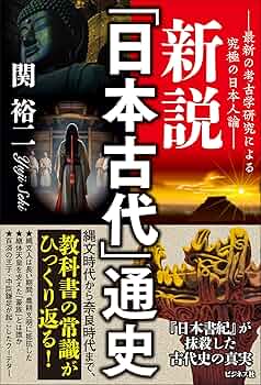 日本新歴史上下巻 　普通学全書　当時物 815+VVtlJYL._AC_UF350,